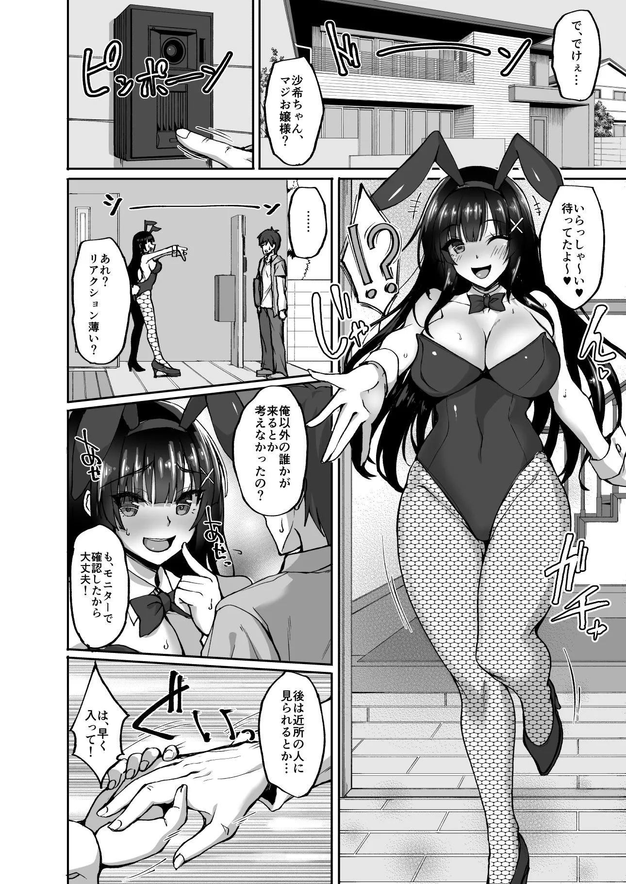 痴(尻)処女風紀委員の淫靡なお願い3〜浅井沙希のお尻開発週間と彼女の部屋で初めてのアナルSEX〜