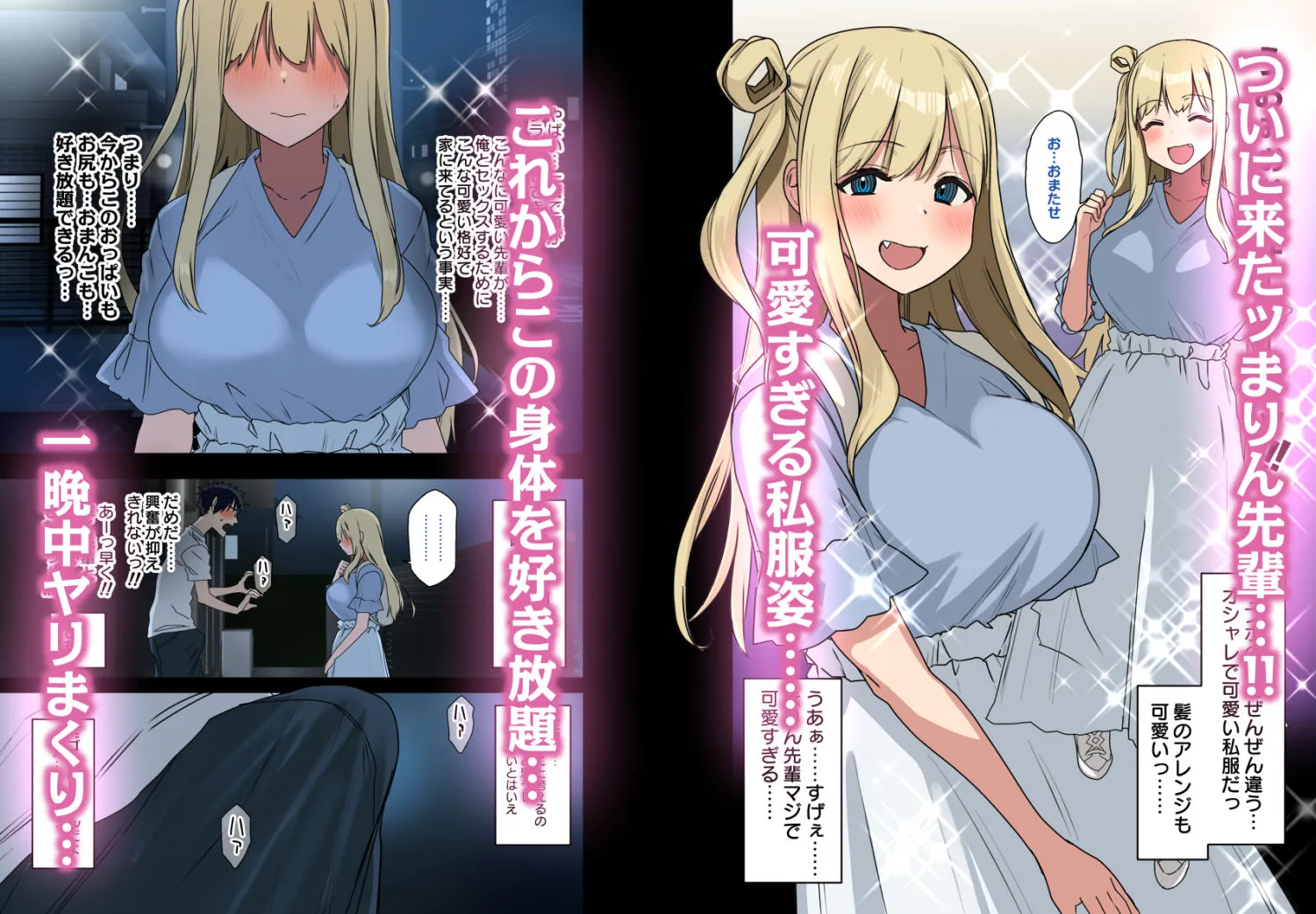 もっと!もっと!ヤラせてくれる先輩