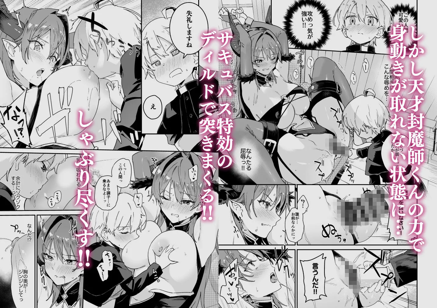 淫魔お姉さんにはエッチなお仕置きで戦うんだよ!