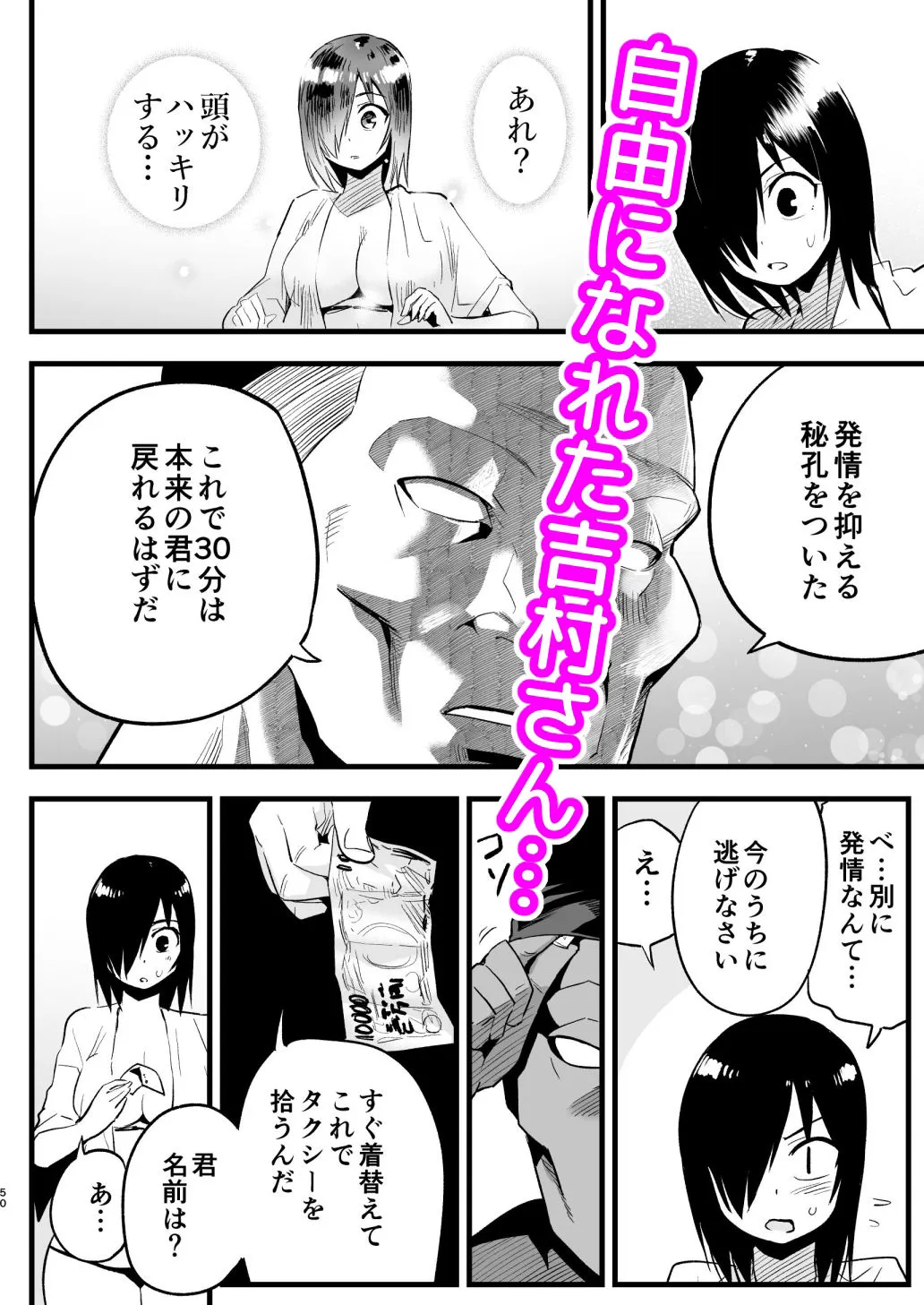 間違ってAVの撮影現場に来た吉村さん!