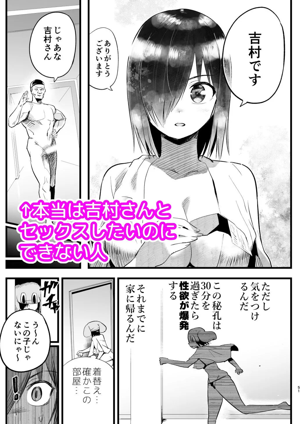 間違ってAVの撮影現場に来た吉村さん!