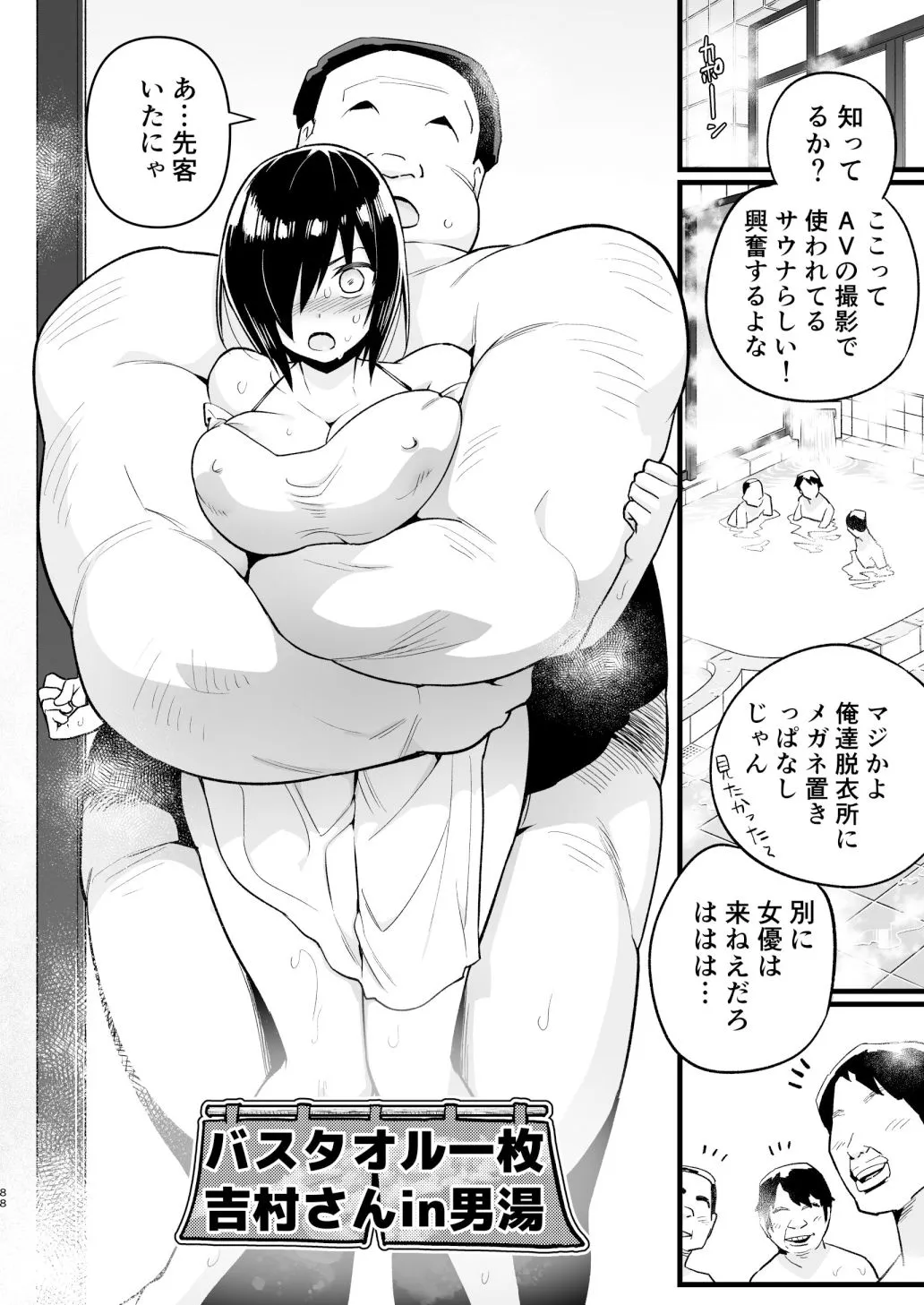 間違ってAVの撮影現場に来た吉村さん!