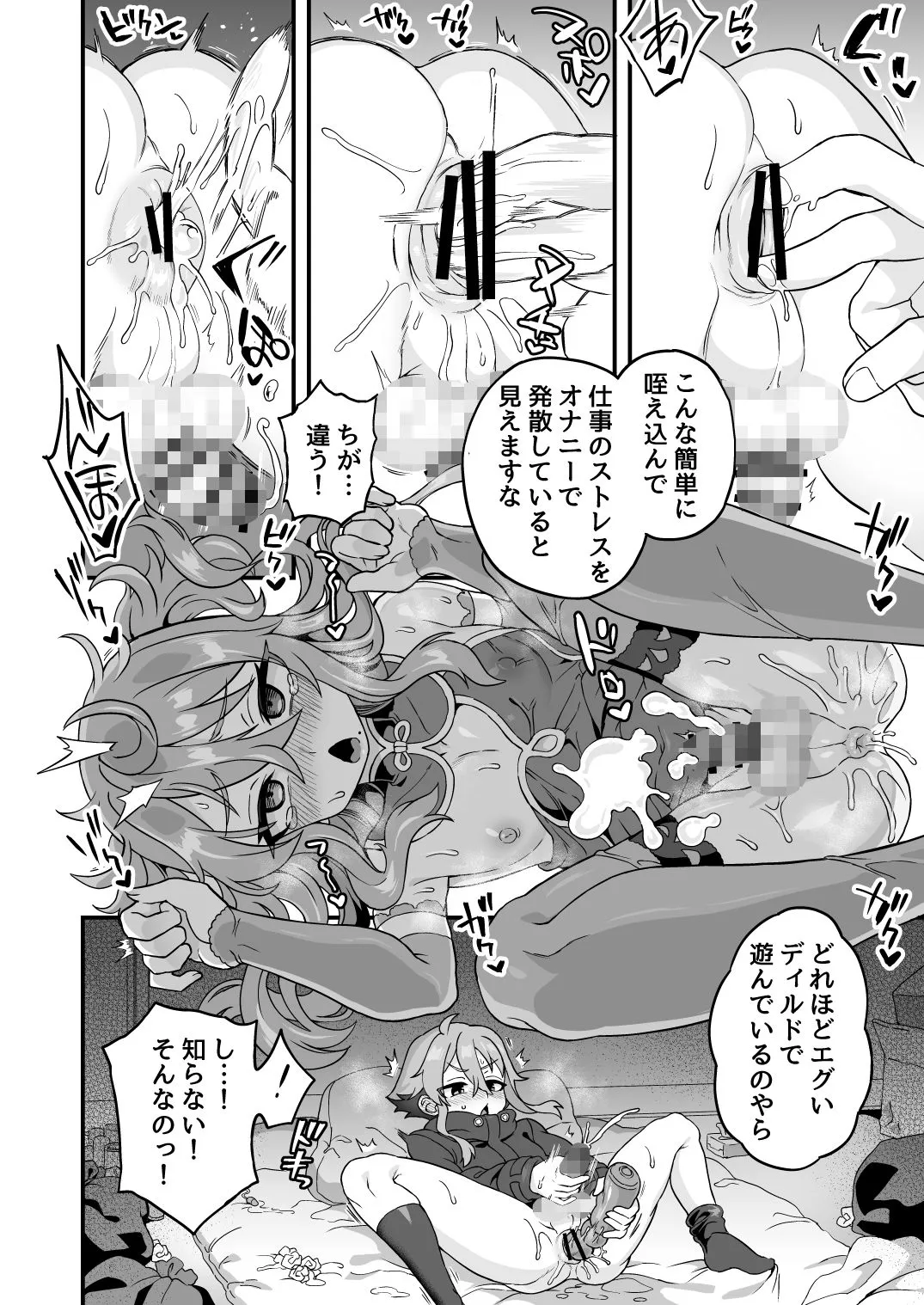 天才スパイはしくじらない!!
