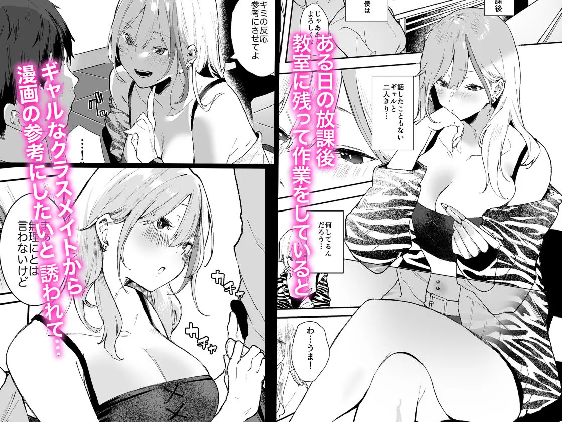 ギャルちゃんと!放課後のお付き合い