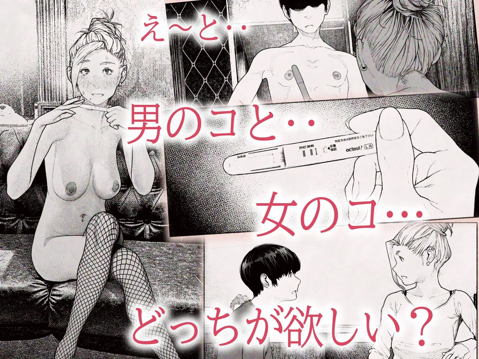 人妻ハラマセタ!