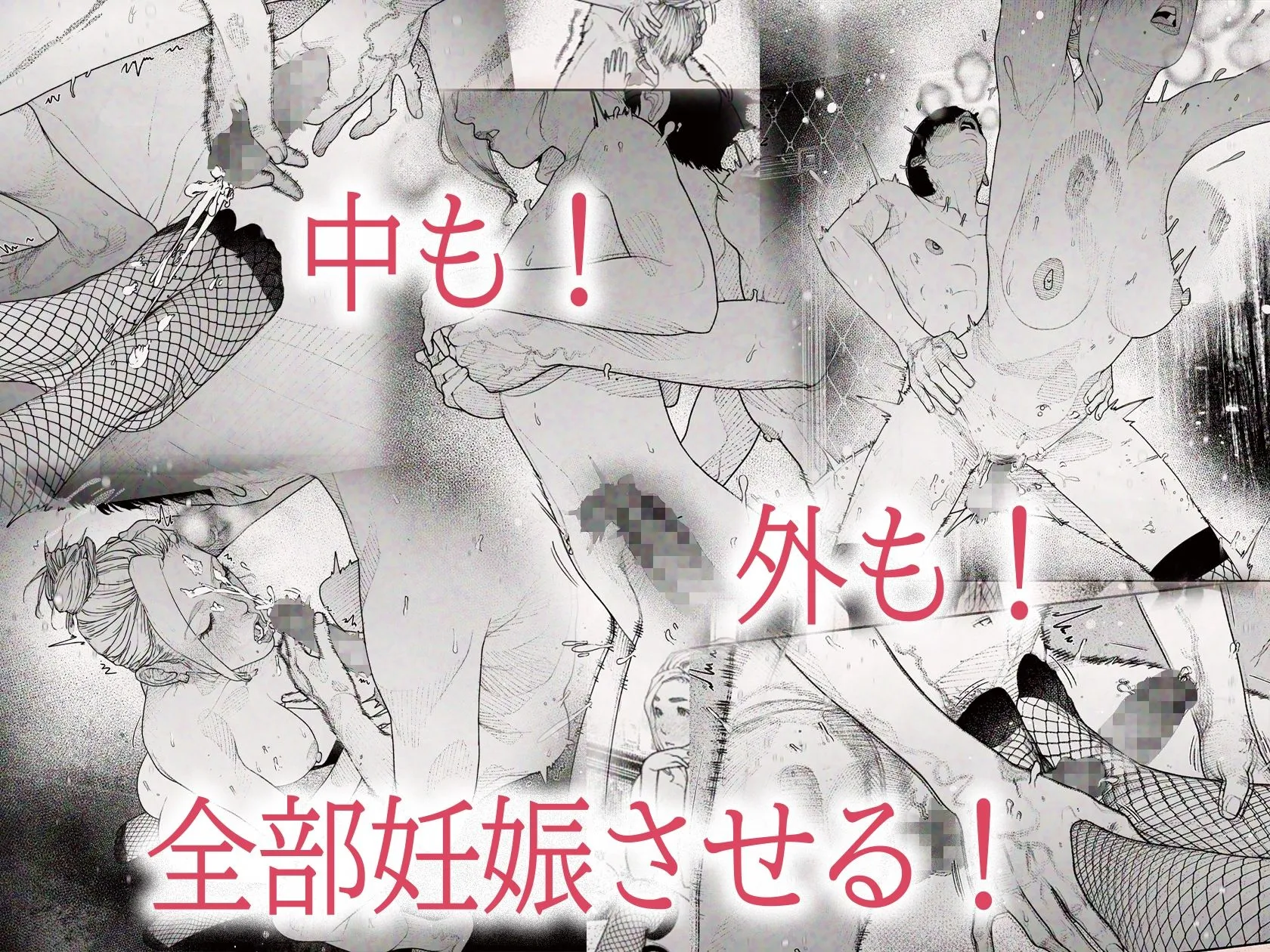 人妻ハラマセタ!