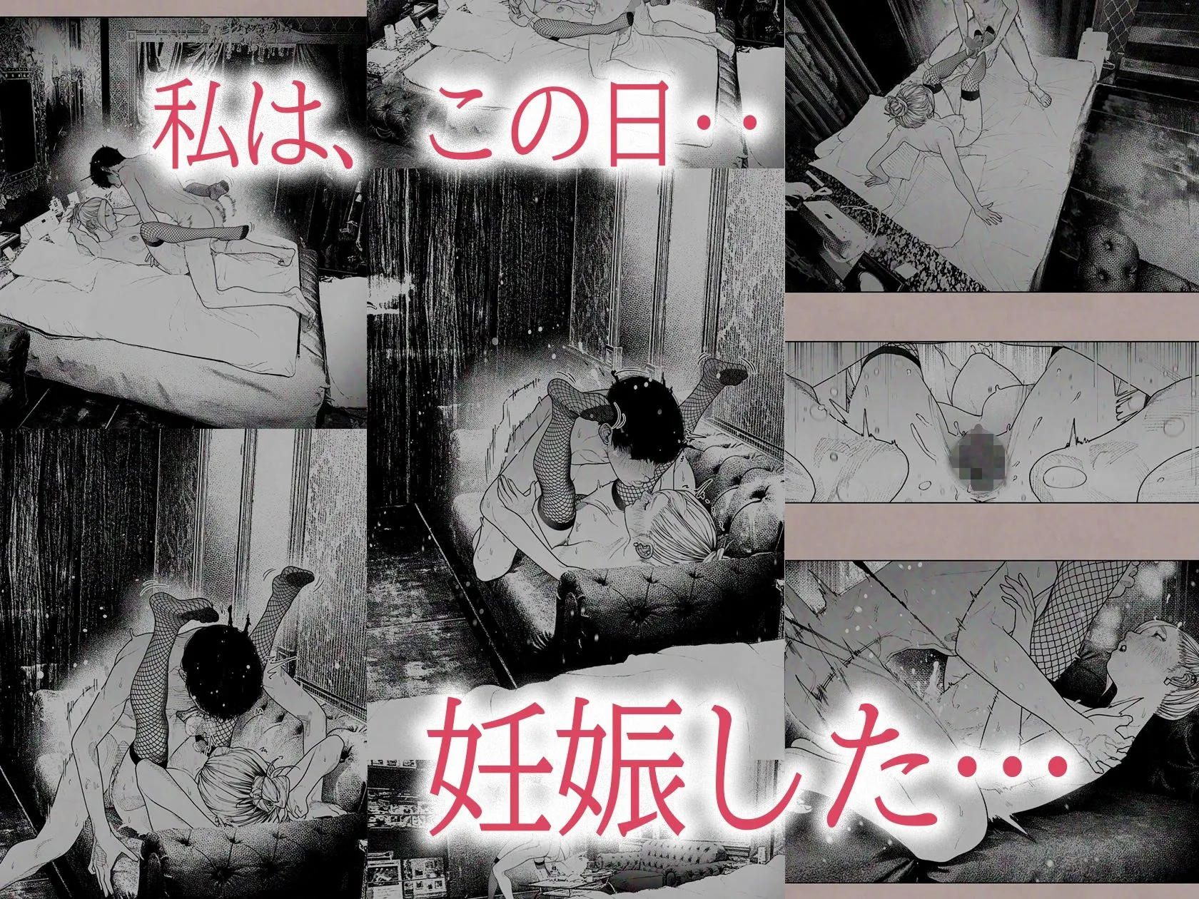 人妻ハラマセタ!