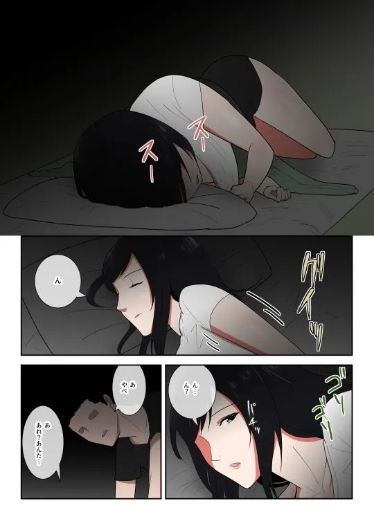 母さん一度でいいから…!