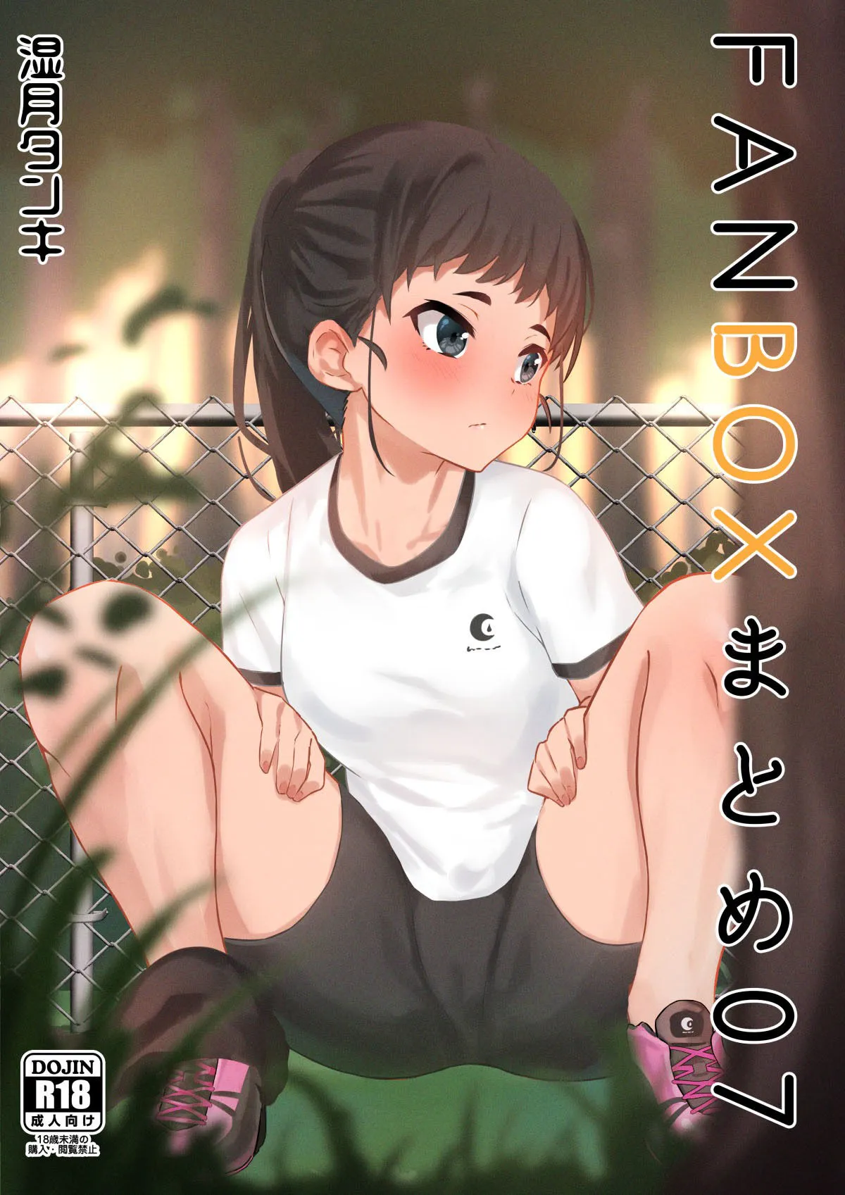 FANBOX CG集差分まとめ07