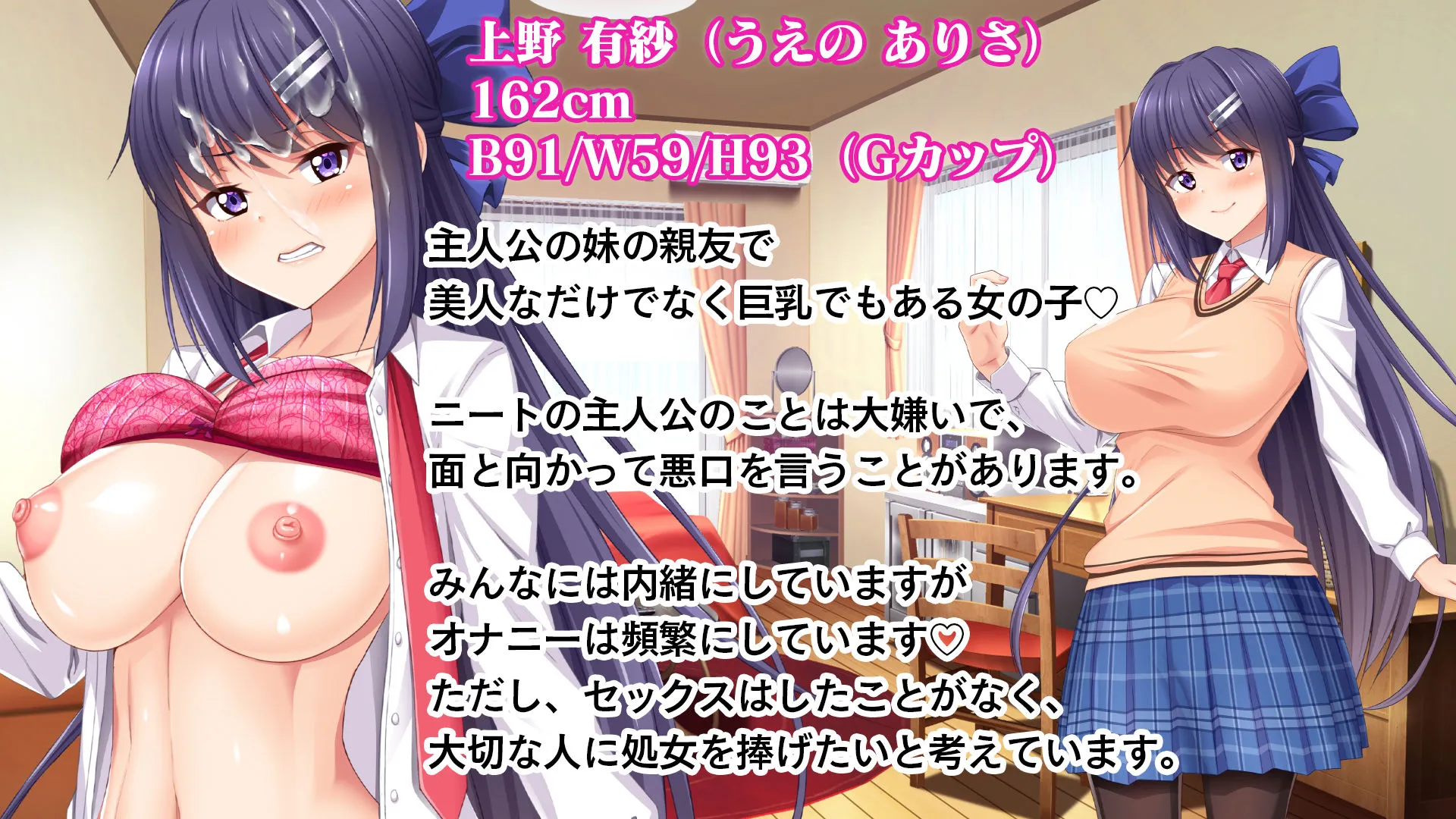 弱みを握ってヤりたい放題!〜妹の親友がムカつく奴なので強●ごっくん、特濃中出し、アナル攻めで復讐した話〜