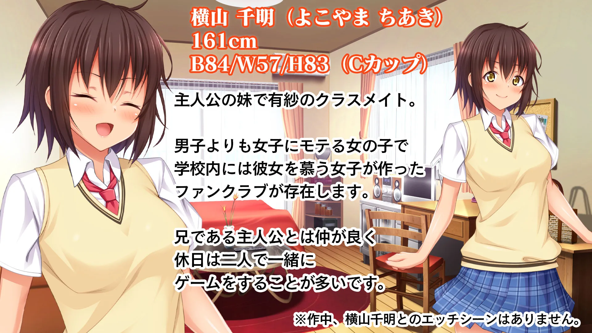 弱みを握ってヤりたい放題!〜妹の親友がムカつく奴なので強●ごっくん、特濃中出し、アナル攻めで復讐した話〜