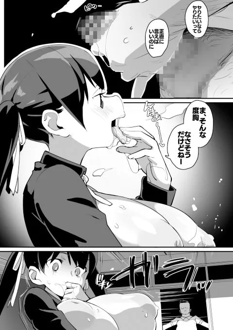 ムチムチ巨乳転校生 雲川鈴蘭