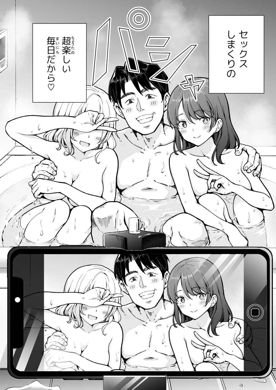 パパ活はじめました5〜脱サラパパ編(1)〜