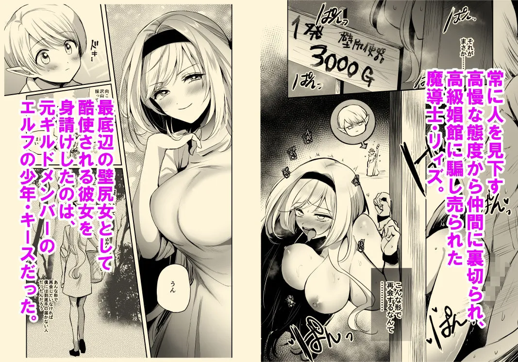 嫌われ女を助けたら、高難易度クエストに挑むことになった…!