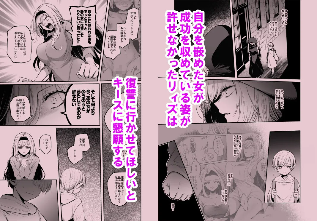 嫌われ女を助けたら、高難易度クエストに挑むことになった…!