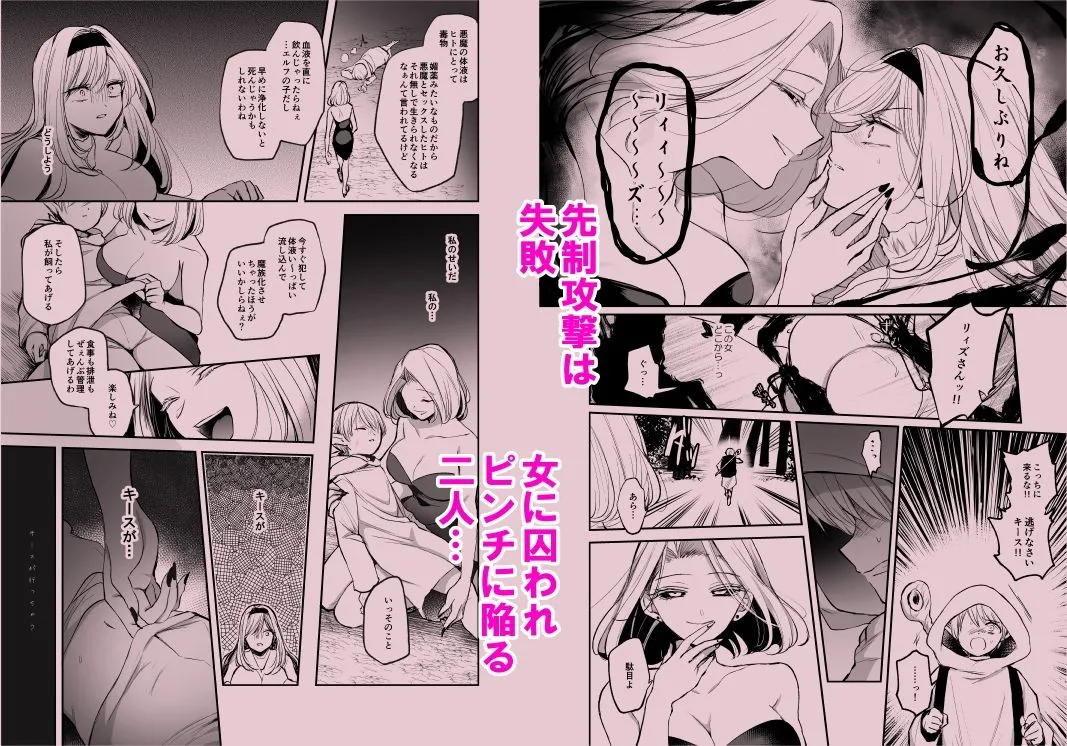 嫌われ女を助けたら、高難易度クエストに挑むことになった…!