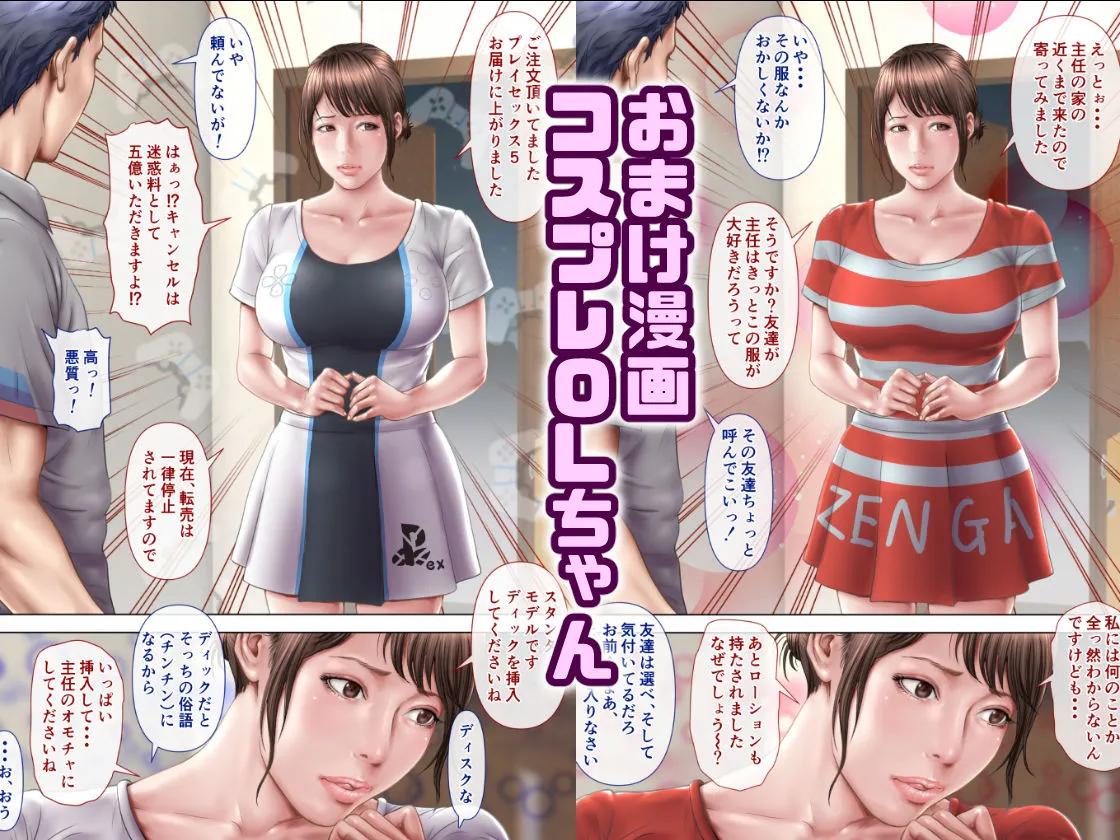 普段クールな部下がエッチな自撮りを送ってきたぁ〜っ!!
