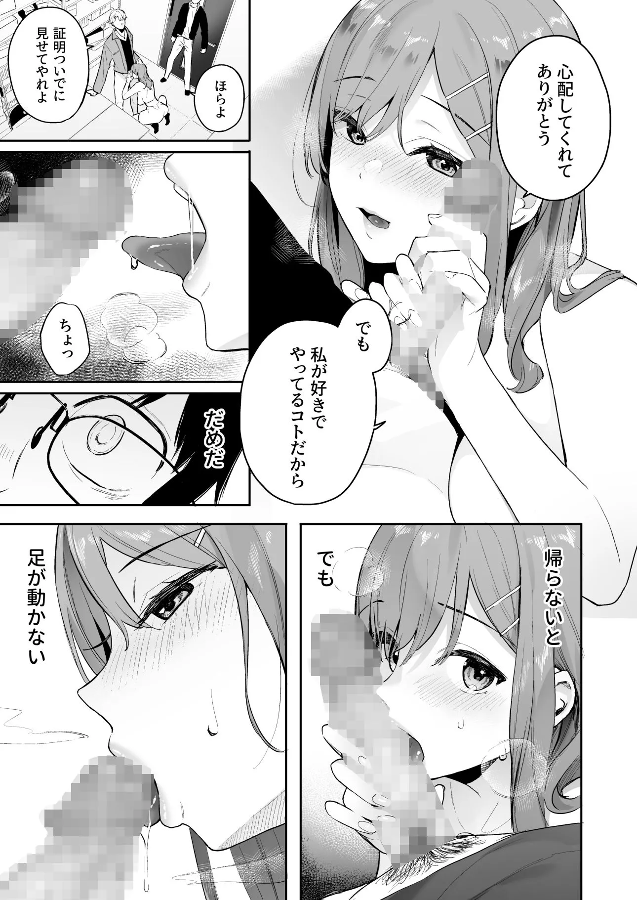 イトムスビ-瑞希アフターストーリー-