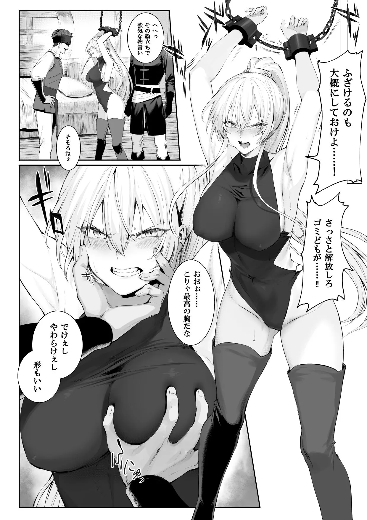 戦乙女といくさごと!〜女聖騎士編〜