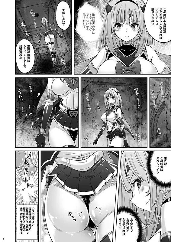 陰核射精ミスティックヴェスパー 〜スライム使いの罠〜