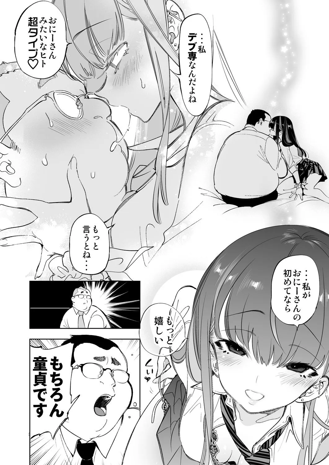 おにーさん、私達とお茶しませんかぁ?