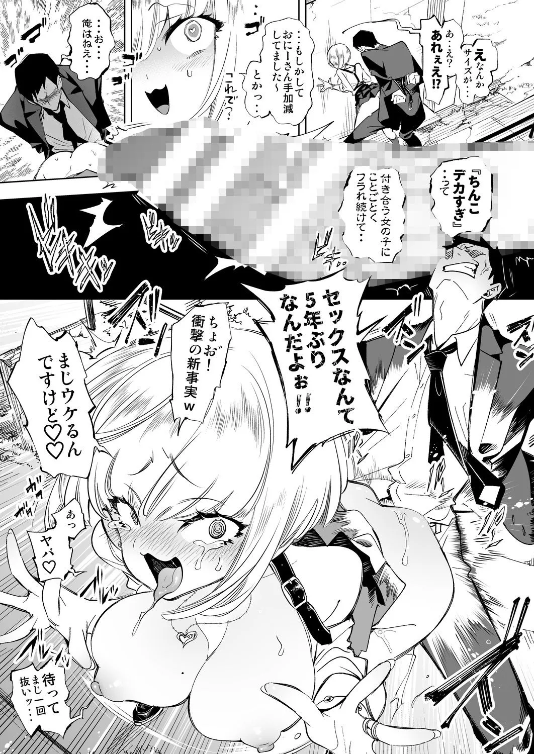 おにーさん、私達とお茶しませんかぁ?