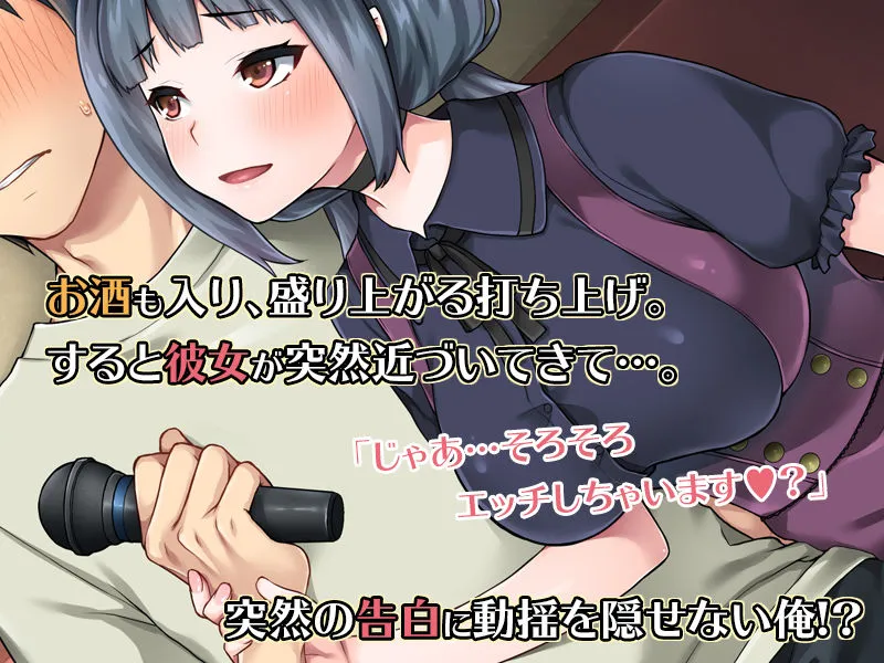 仲良くなった清楚系女子が実はビッチで童貞好きでオフパコされてしまった話。