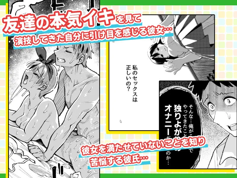 こいびとスワッピング!