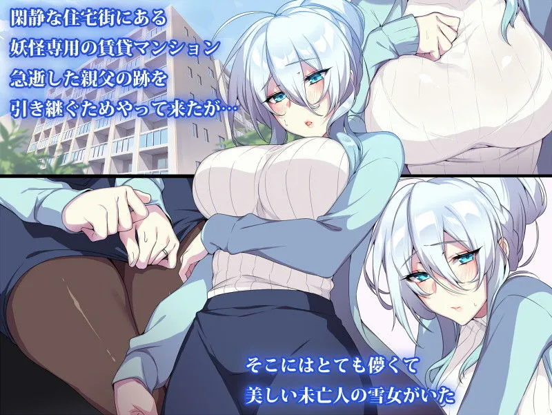 【TVアニメ化】人付き合いが苦手な未亡人の雪女さんと呪いの指輪