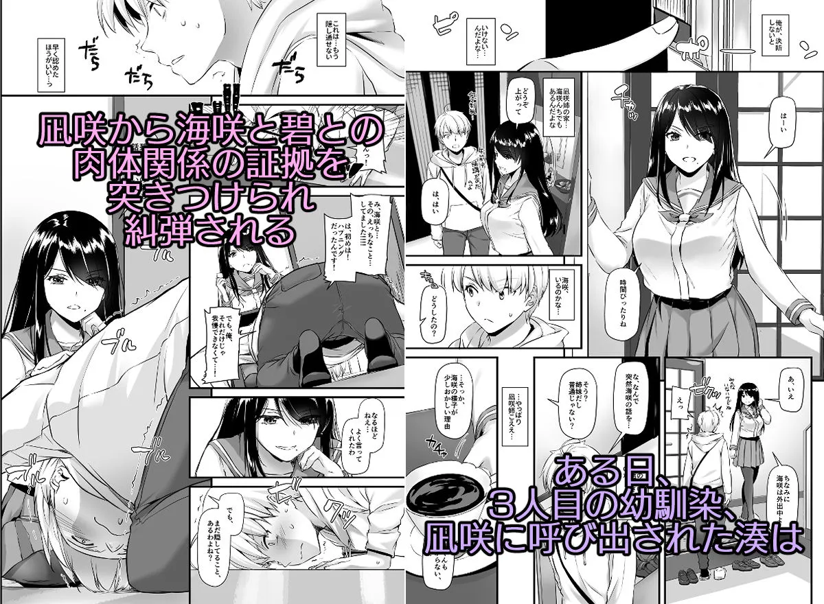 大人馴染4