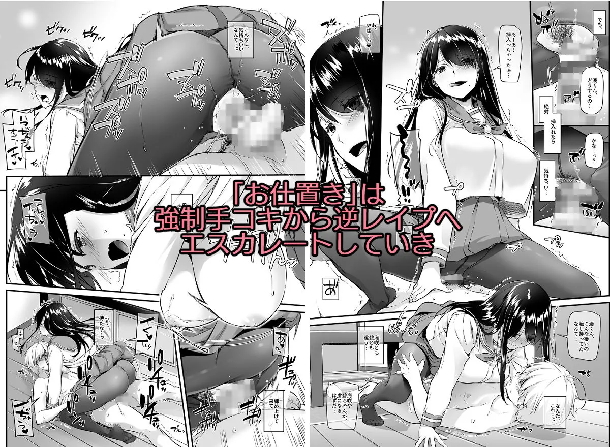 大人馴染4