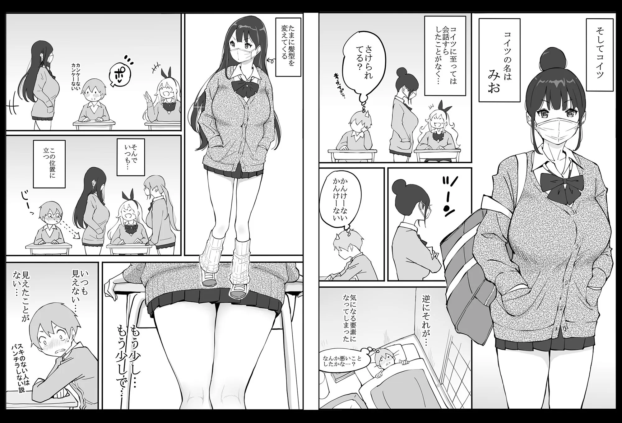 僕にハーレムセフレができた理由