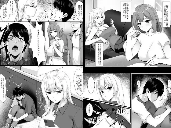 お姉ちゃんより良いっすよ?