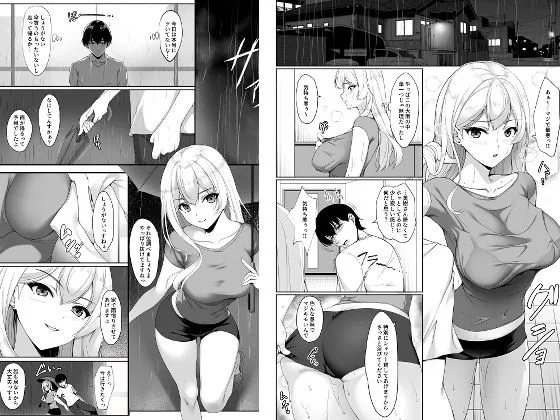 お姉ちゃんより良いっすよ?