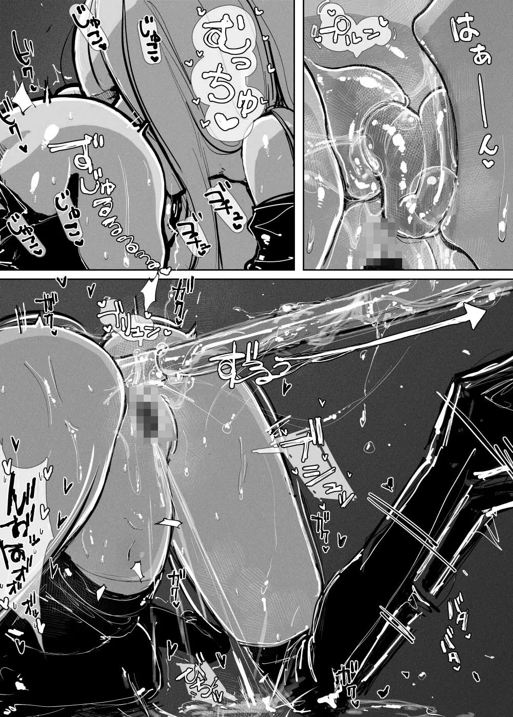 メンテナンス アフターケア -アナルのお掃除なら任せて!-