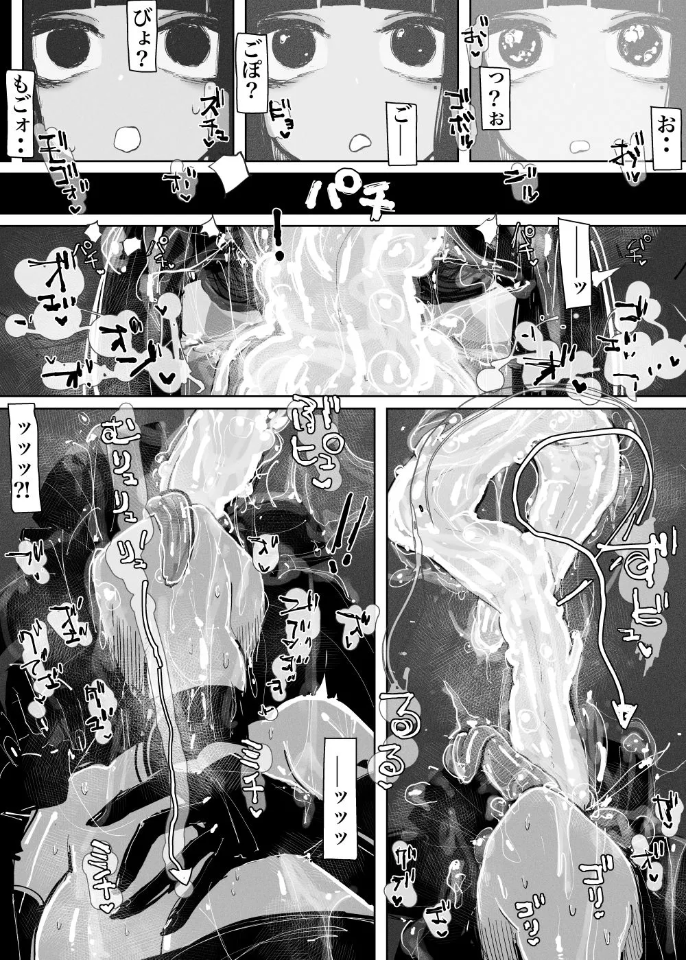 メンテナンス アフターケア -アナルのお掃除なら任せて!-