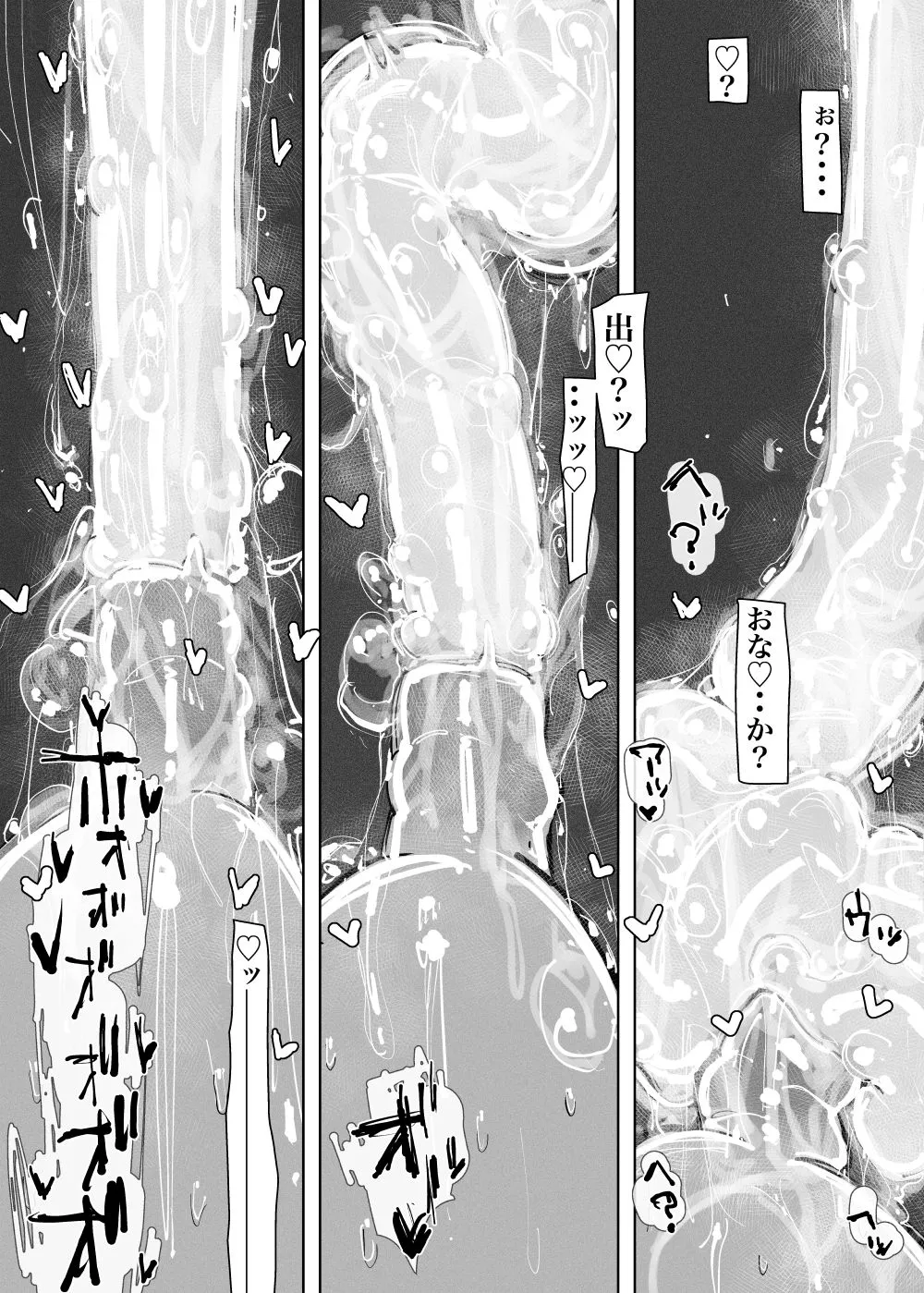 メンテナンス アフターケア -アナルのお掃除なら任せて!-