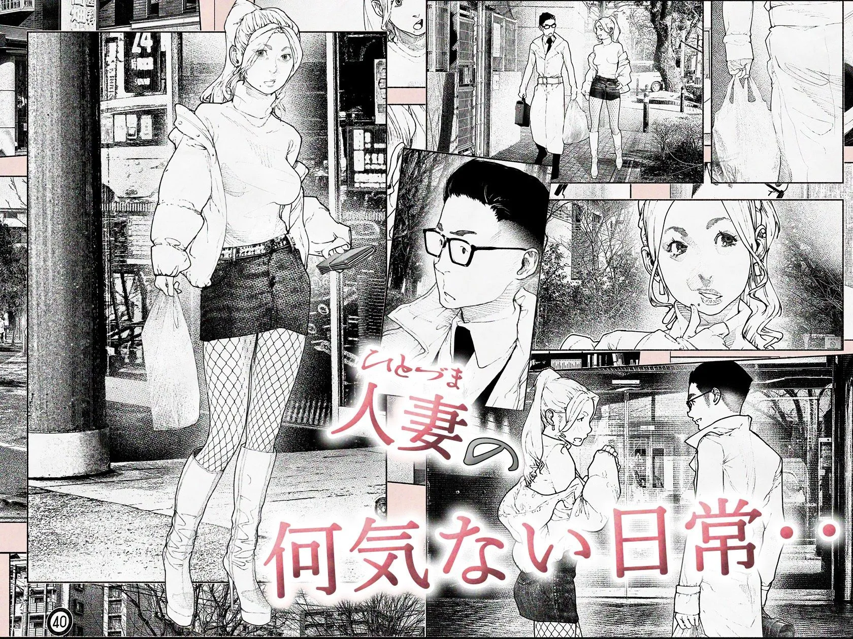 人妻ハラマセタ!!2