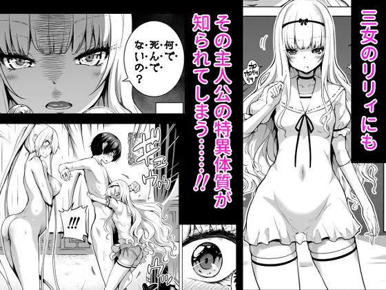 僕にしか触れないサキュバス三姉妹に搾られる話2(三女リリィ編)