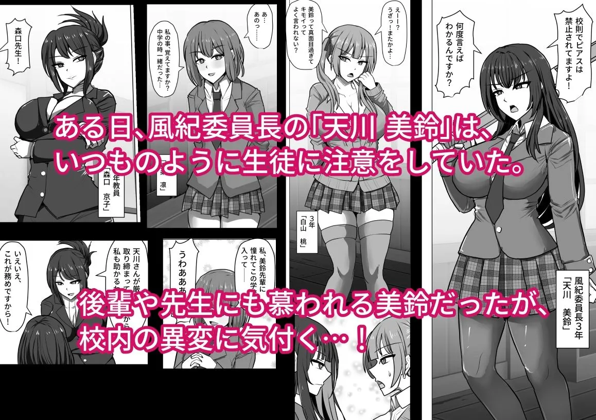 ゴブ輪●学校