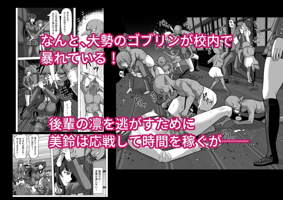 ゴブ輪●学校