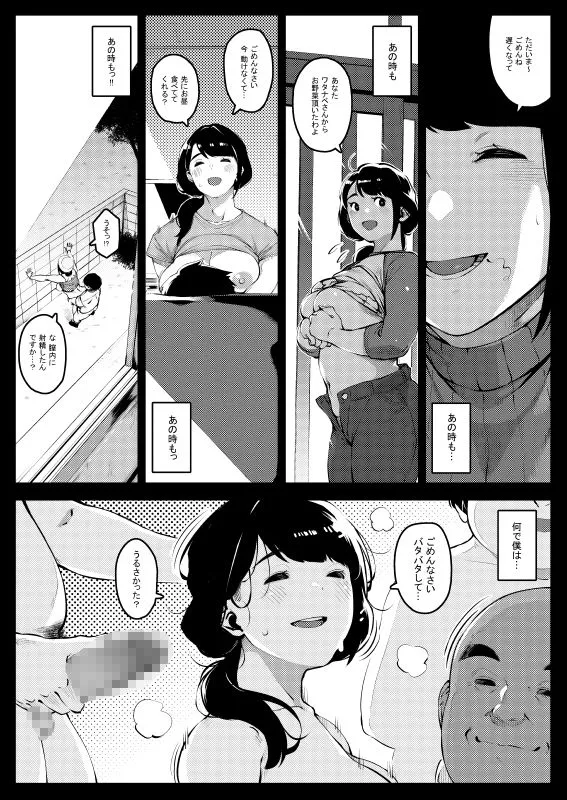 深煙に巻かれる-人妻催●寝取られ-