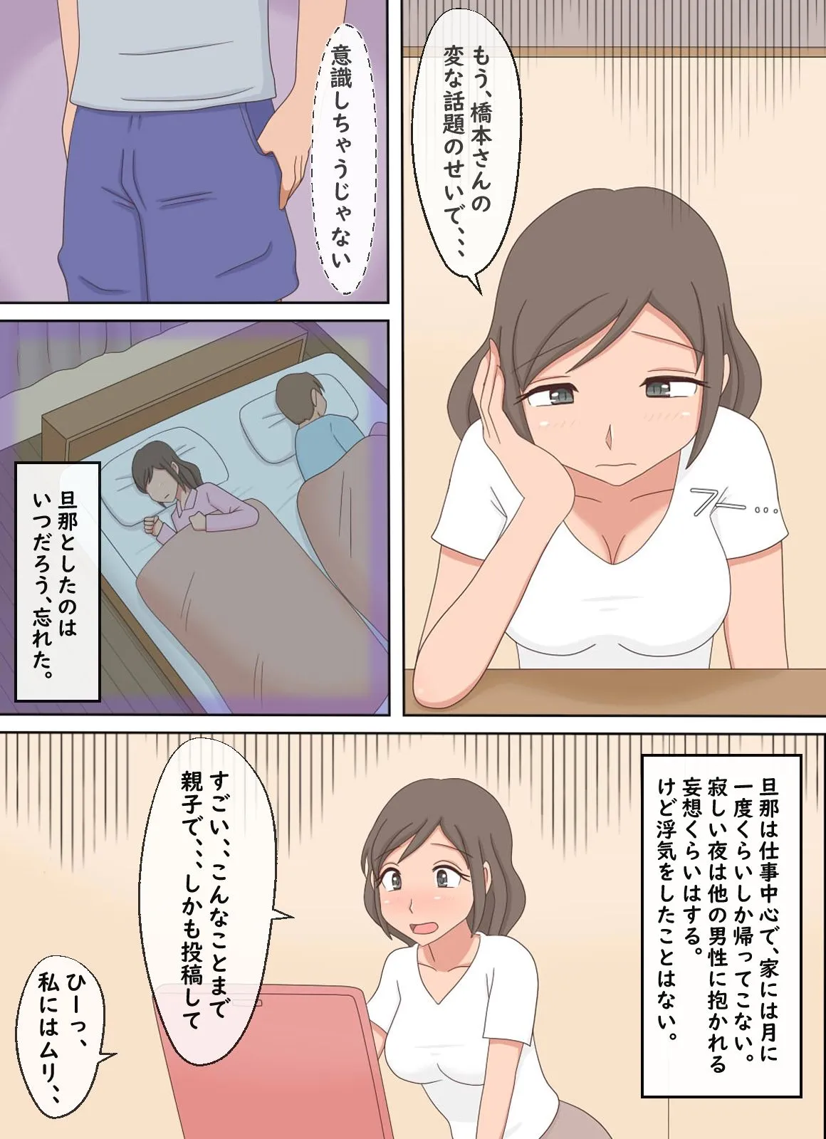【熟えち11】親子エッチの動画を見ていたら息子としたくなった話