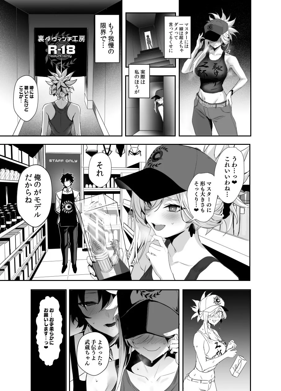 さばらぶ!VOL.02 恋愛奥手な武蔵ちゃんを乳首責めで負かしてイチャラブセックス?