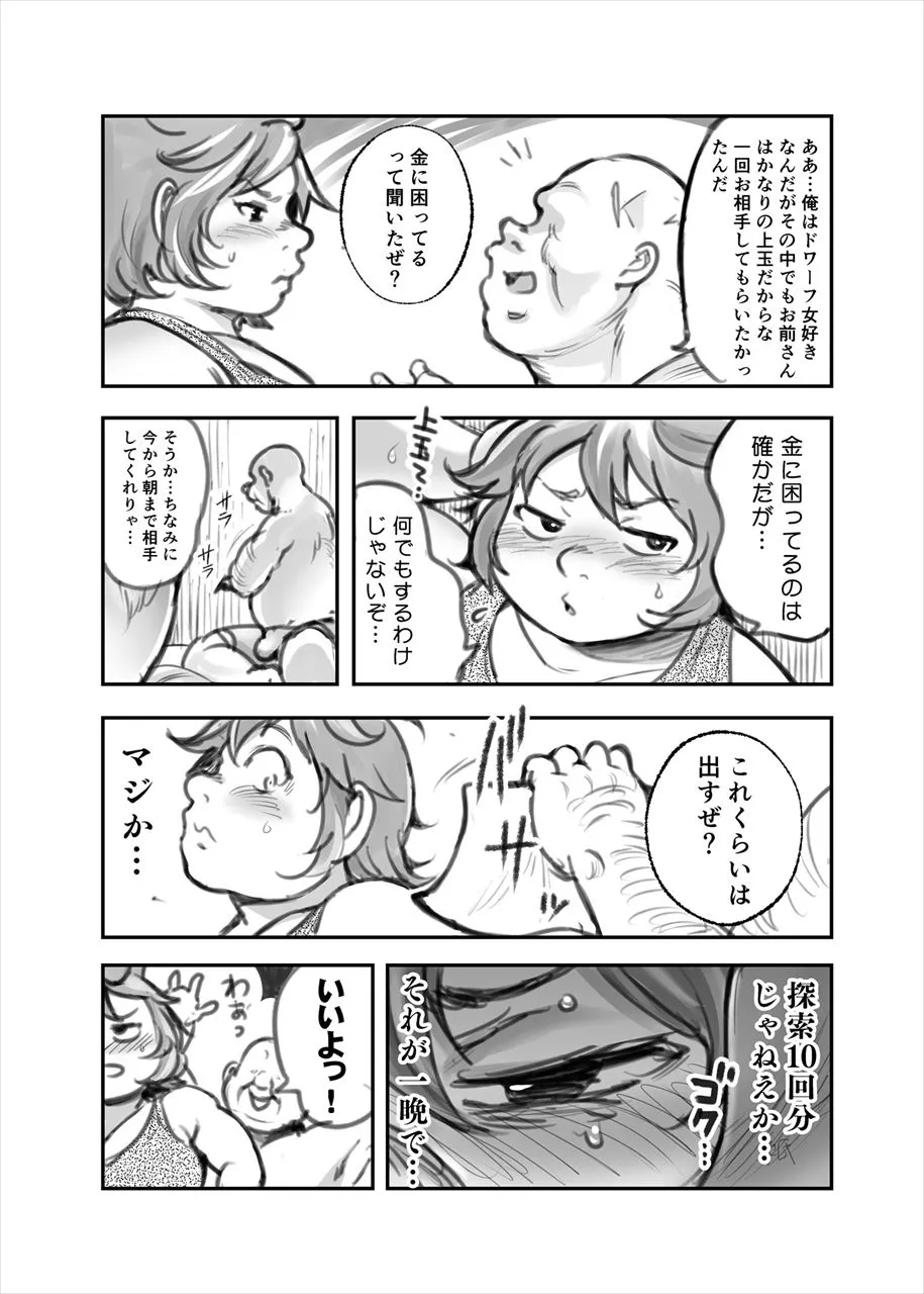 金を積めば…?