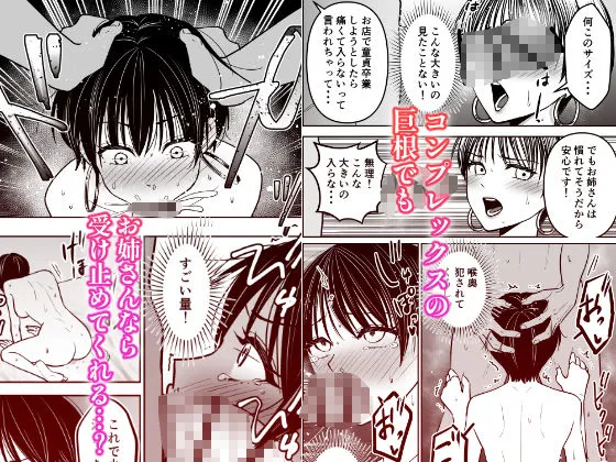 カッコイイお姉さんを童貞巨根で強●連続潮吹き