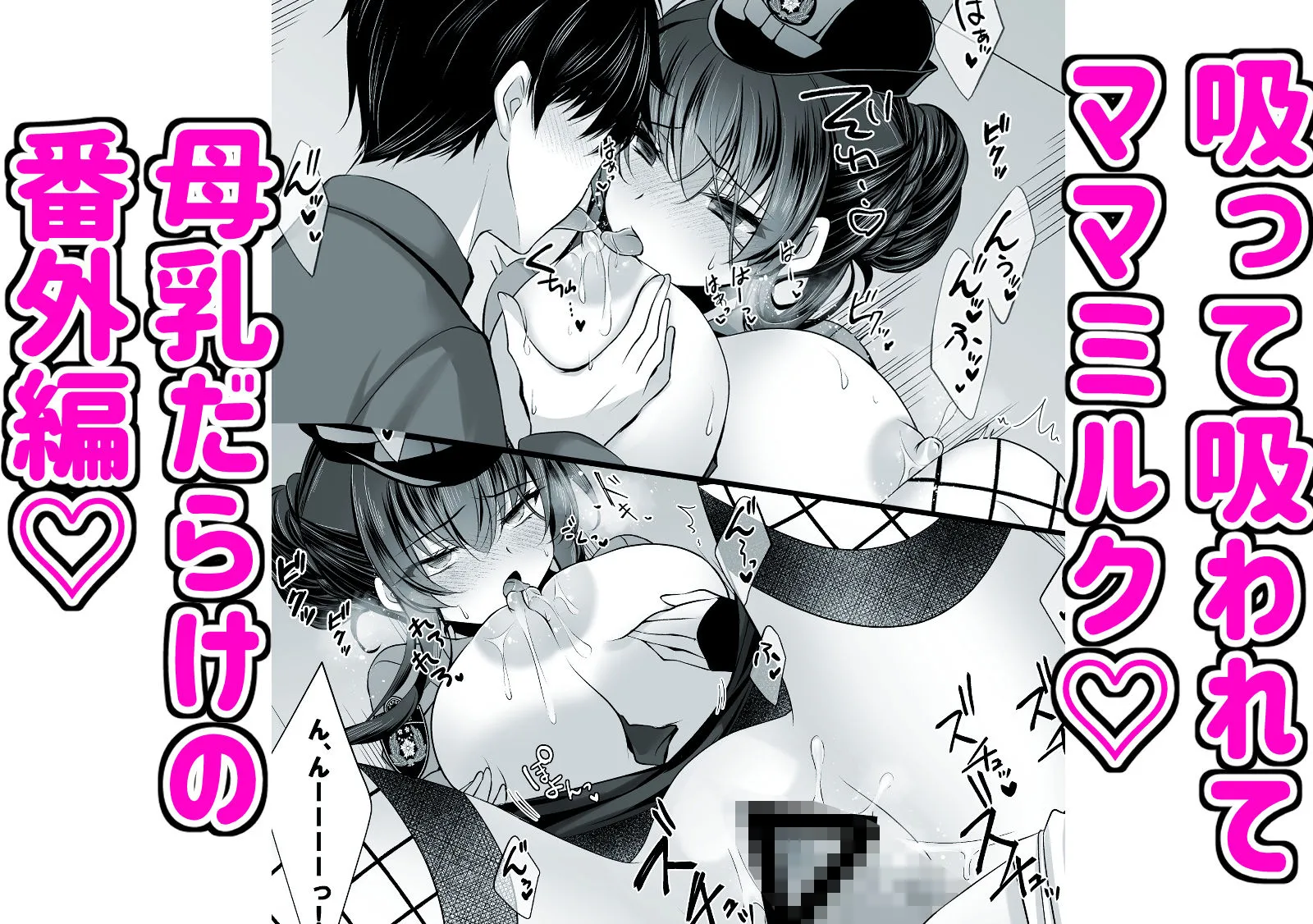 催●カノジョ 彼女の母 高梨桜佳#2.5 +ポリスみるく