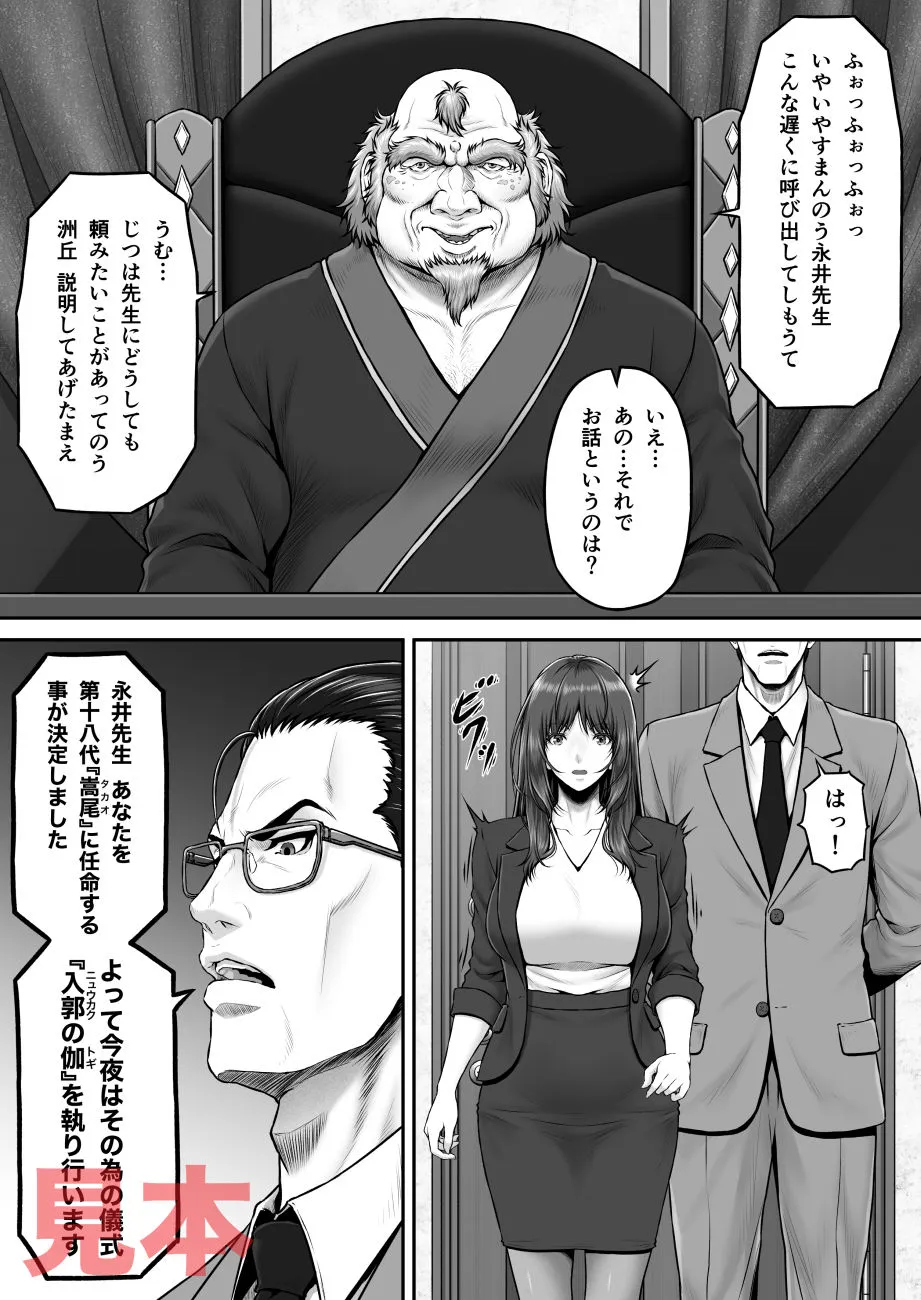 八木尻遊郭勧誘譚すかうと<壱>〜永井 亜美 編〜