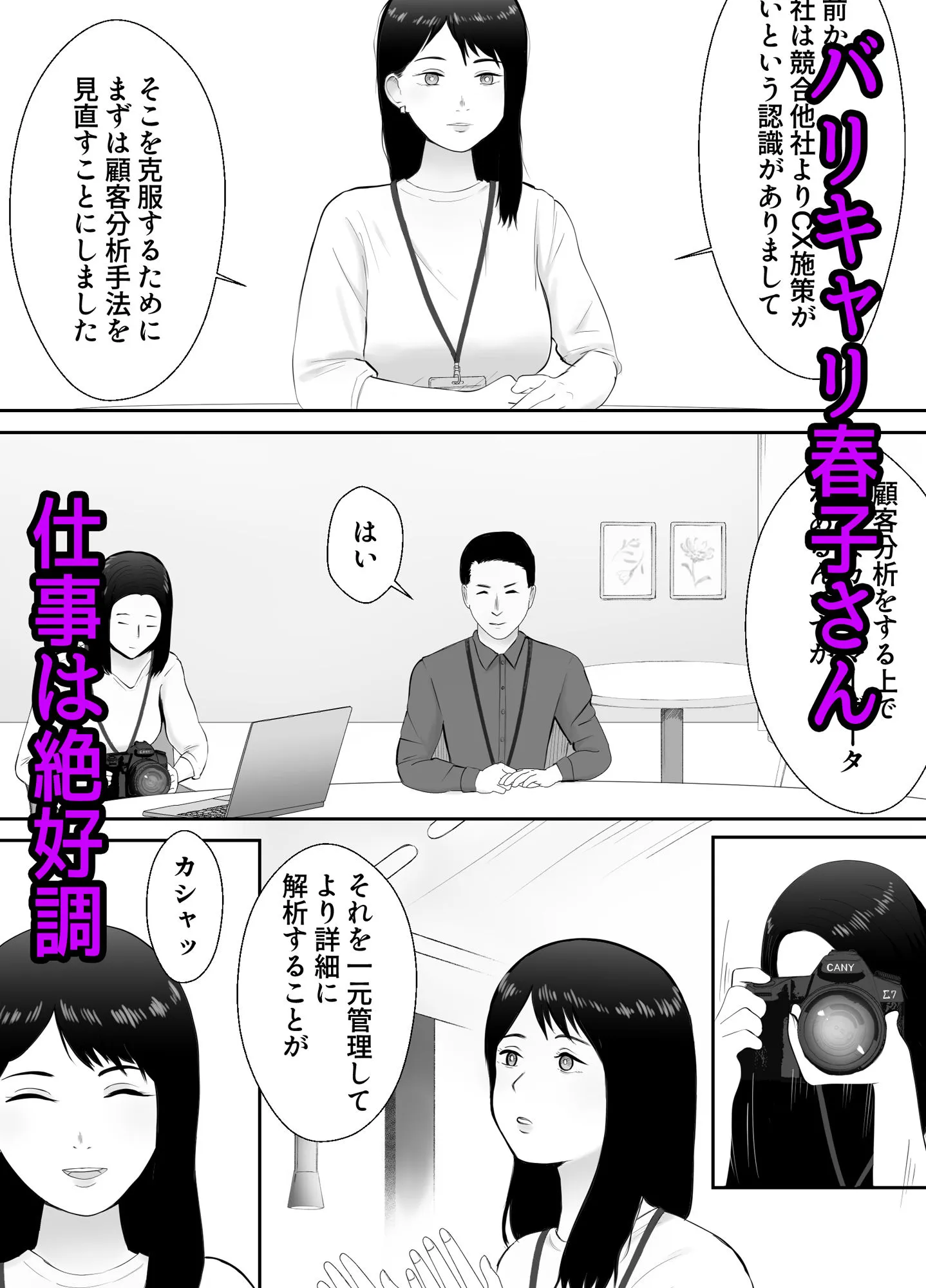 寝取らせ,ご検討ください3 〜ようこそ,背徳の沼〜
