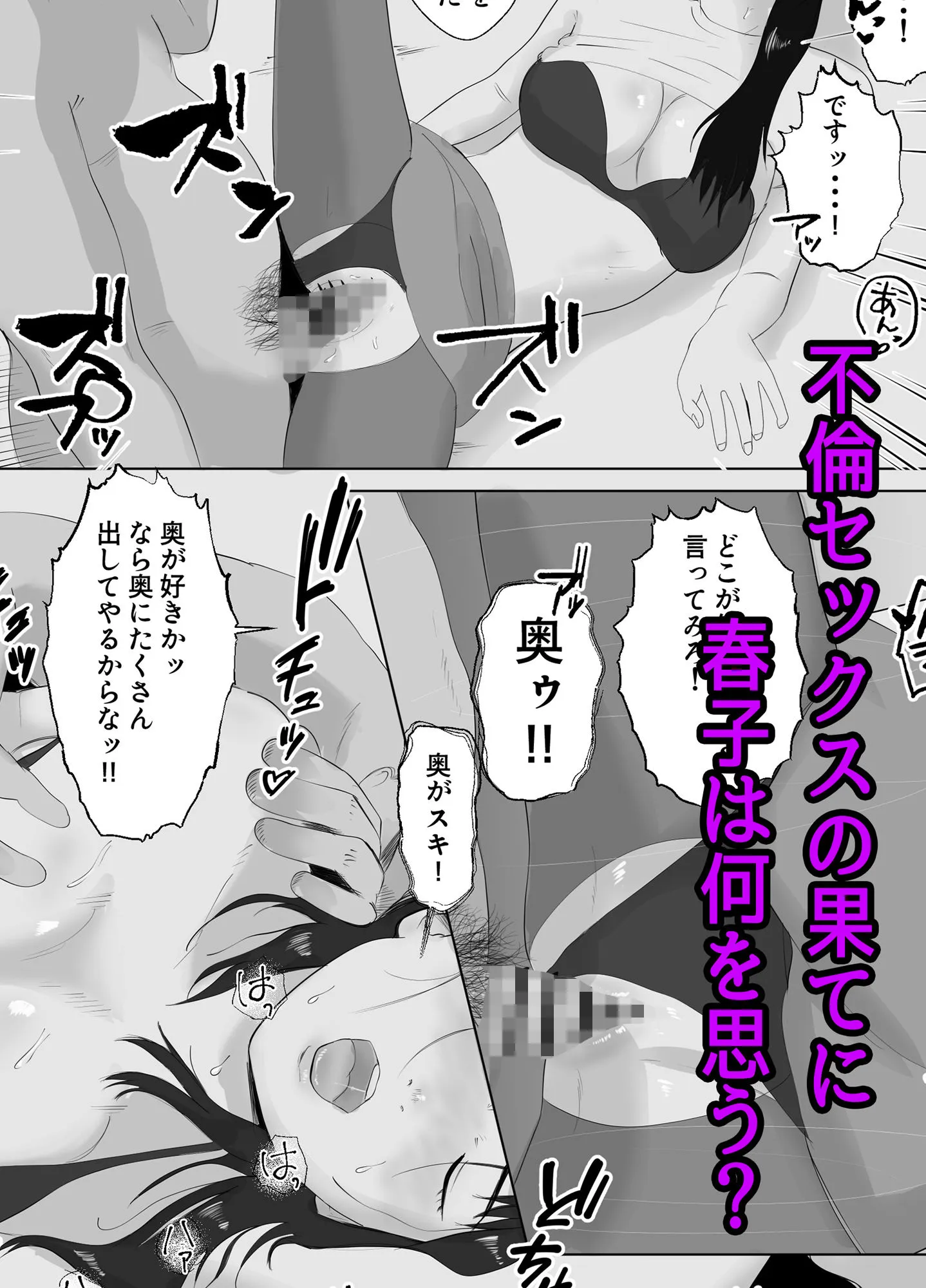 寝取らせ,ご検討ください3 〜ようこそ,背徳の沼〜